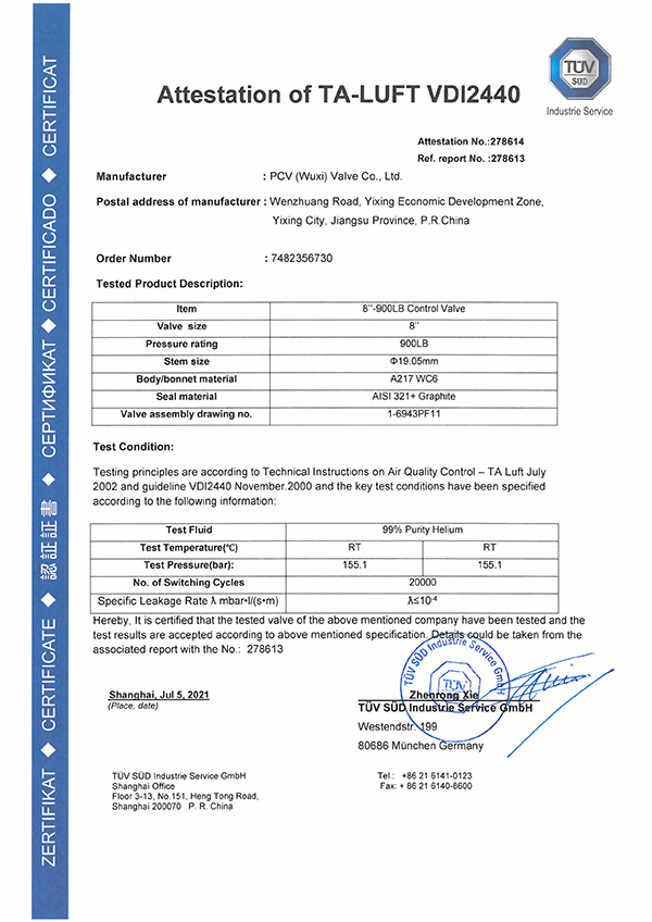 8''900LB调节阀TA-Luft-证书