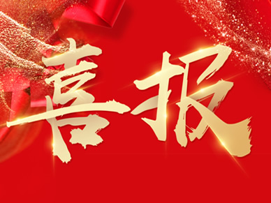 帕克阀门荣膺无锡市瞪羚企业称号