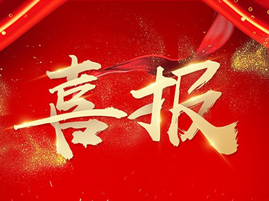 喜报！帕克阀门获批无锡市工程技术研究中心